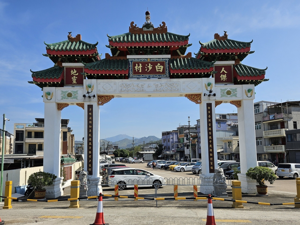 白沙村全新樓盤推介|想住得寧靜又方便?入門級村屋首選? 1 Pak Sha Tsuen
